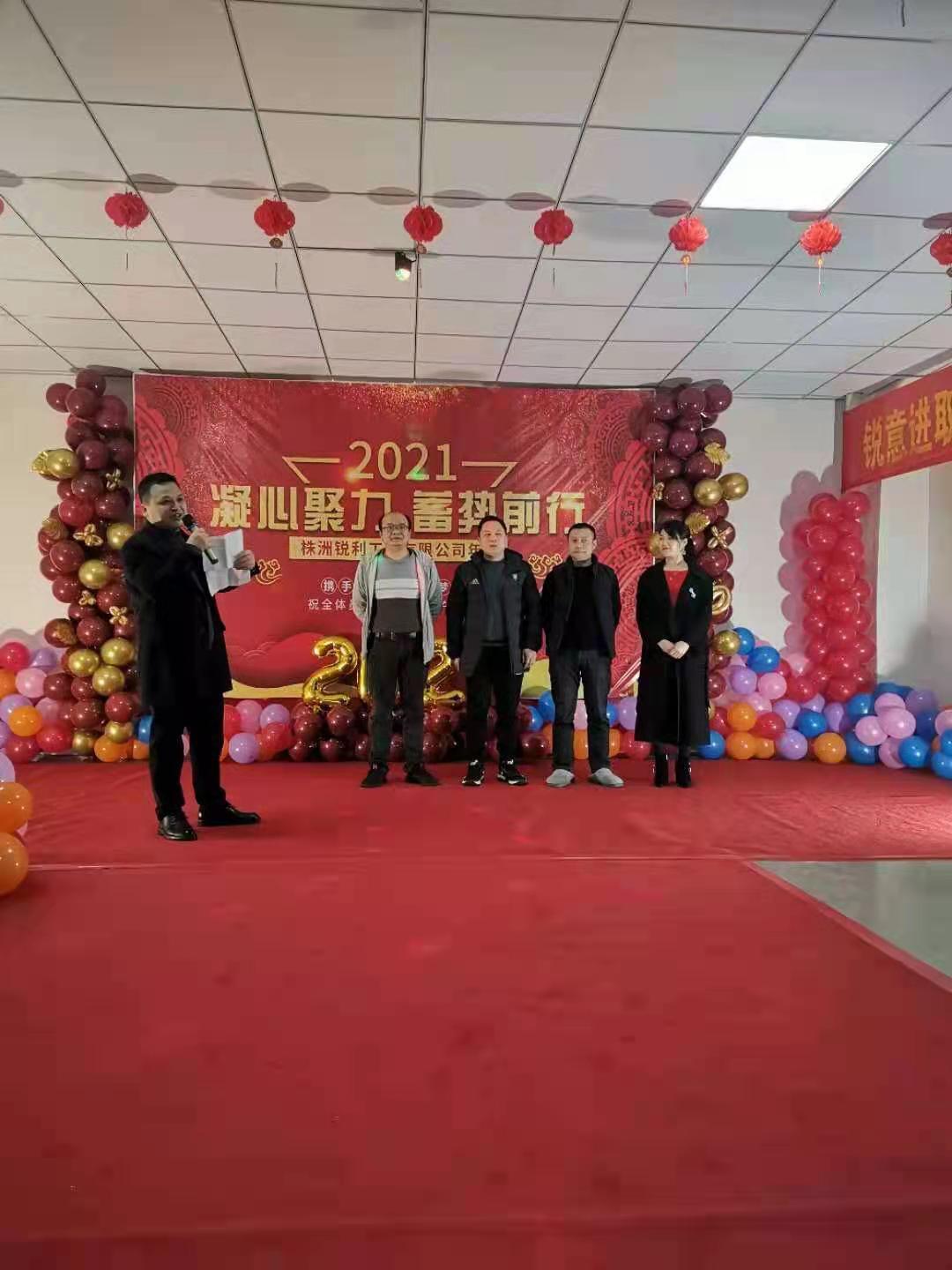 不一樣的年會---表彰優秀領導